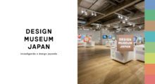 Logotipo da exposição DESIGN MUSEUM JAPAN