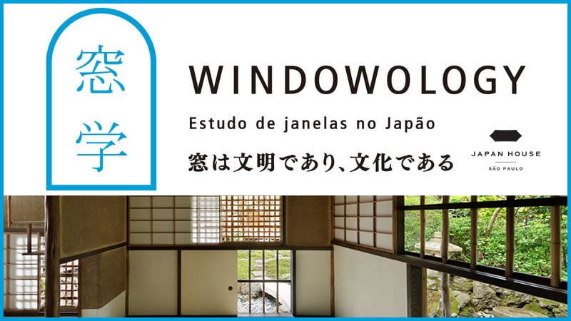 Logotipo da exposição Windowology na Japan House SP